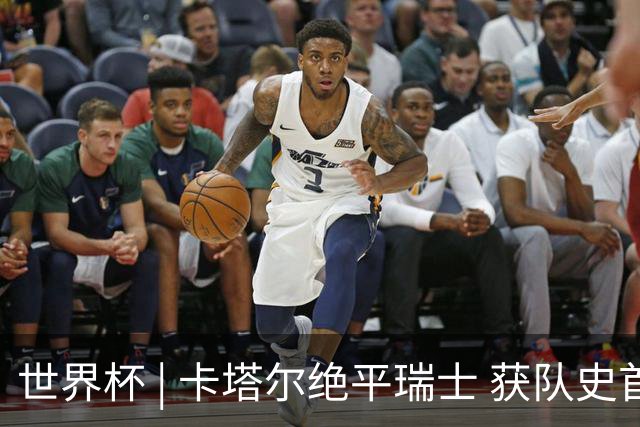 世界杯 | 卡塔尔绝平瑞士 获队史首个世界杯积分