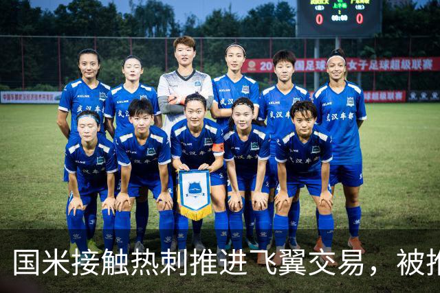 国米接触热刺推进飞翼交易，被推荐罗梅罗，右闸引援陷困境！阿根廷国脚价格超高