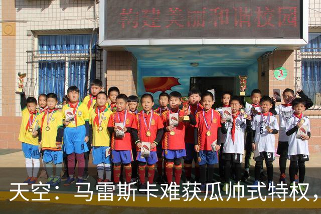 天空：马雷斯卡难获瓜帅式特权，曼城要求成绩场面双达标