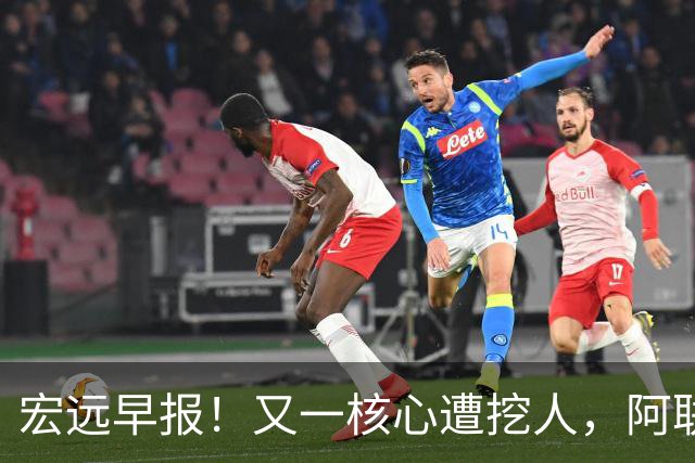 宏远早报！又一核心遭挖人，阿联回归职务确定，王仕鹏亲承归队！