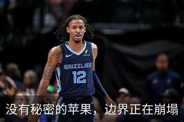 没有秘密的苹果，边界正在崩塌
