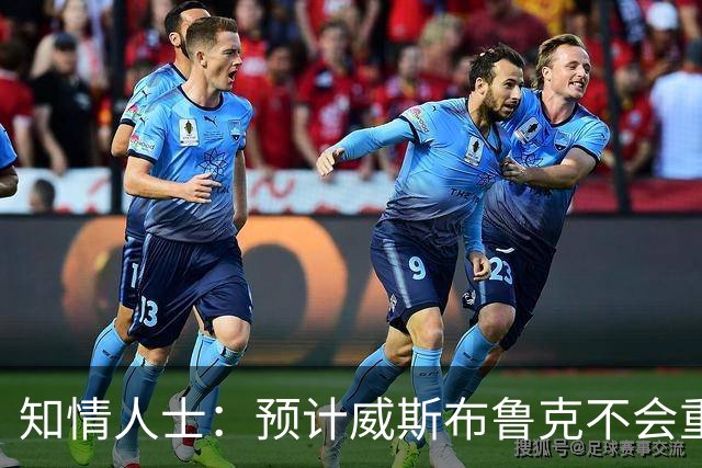 知情人士：预计威斯布鲁克不会重返国王队或华盛顿奇才队