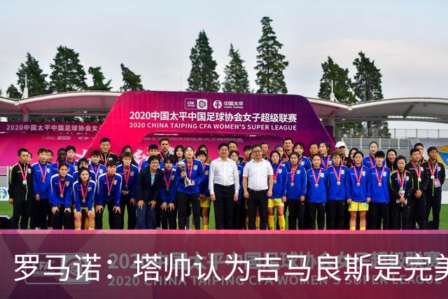 罗马诺：塔帅认为吉马良斯是完美人选，纽卡心理价位约9000万镑