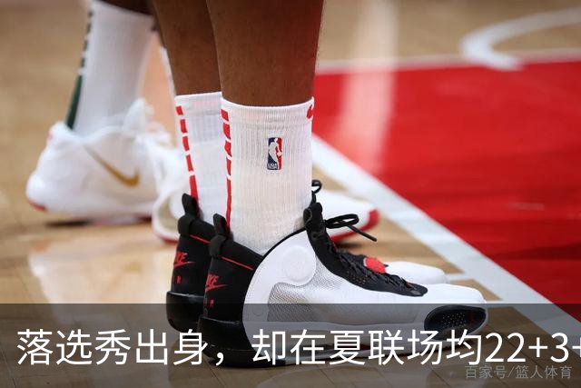 落选秀出身，却在夏联场均22+3+2，湖人留下他吧，他值得一份双向合同