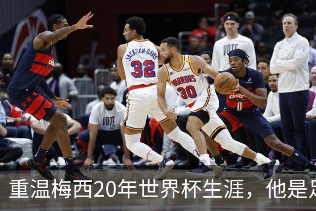 重温梅西20年世界杯生涯，他是足球GOAT吗？