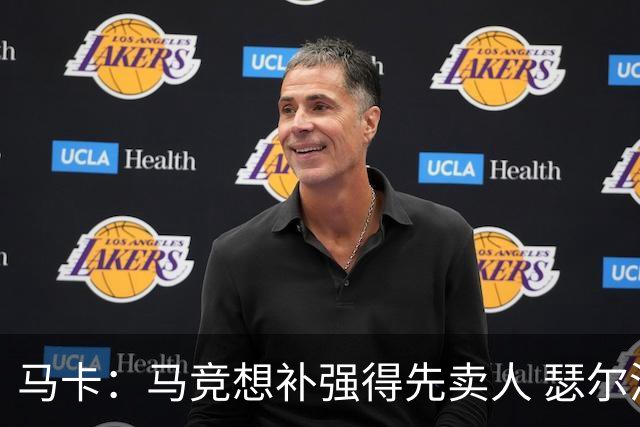 马卡：马竞想补强得先卖人 瑟尔洛特、阿尔马达等人都可能离队