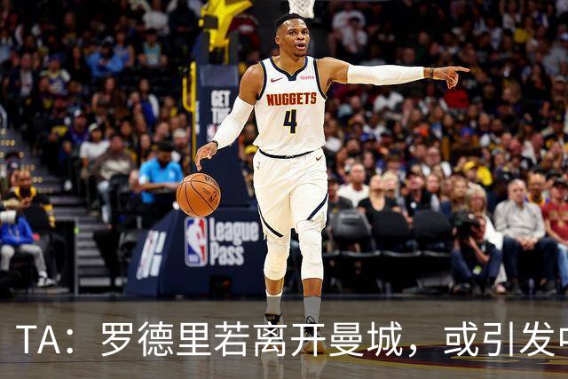 TA：罗德里若离开曼城，或引发中场连锁转会